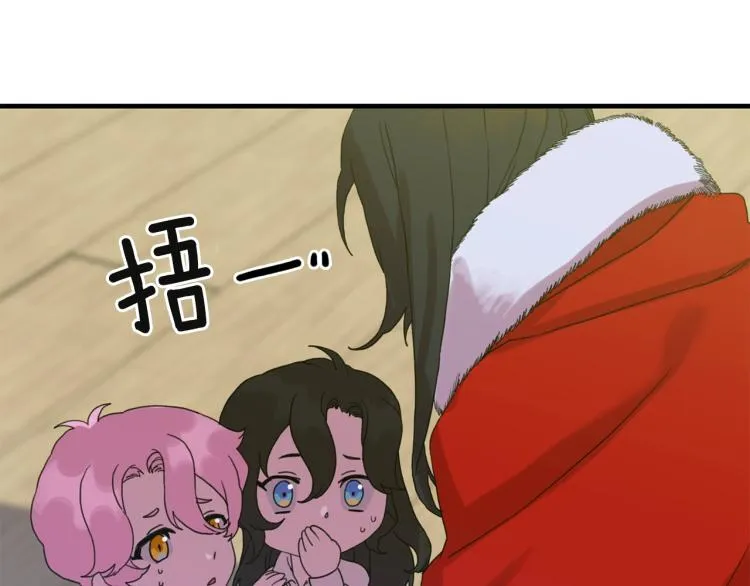 第19话 怀疑 第5页