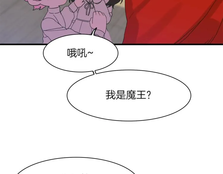 第19话 怀疑 第6页