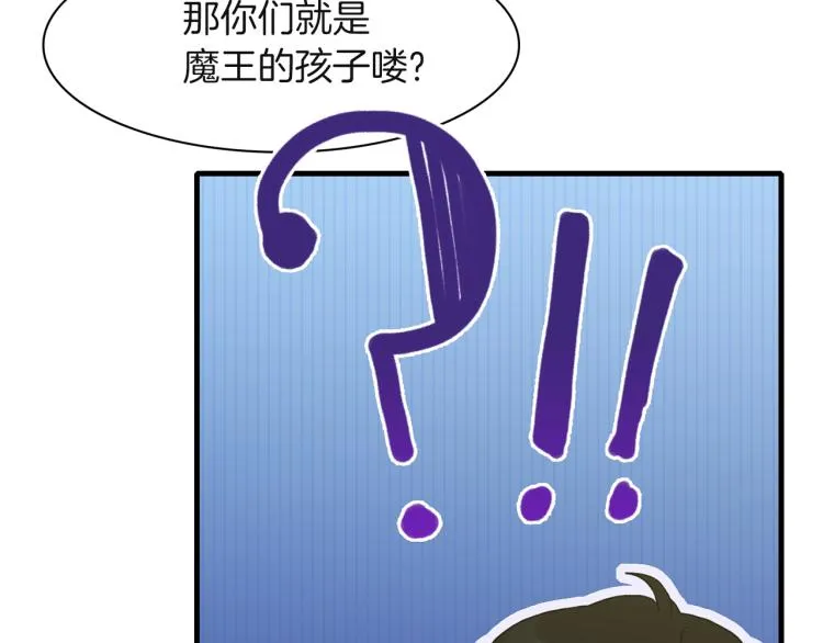 第19话 怀疑 第7页