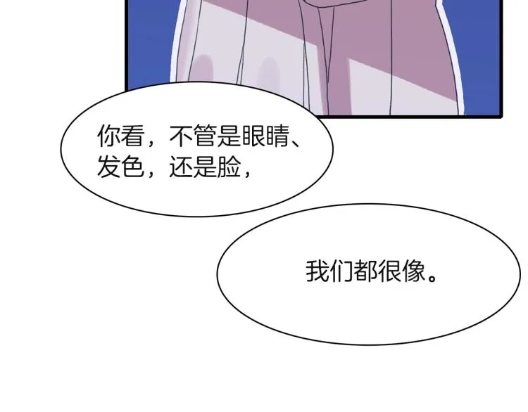 第19话 怀疑 第9页