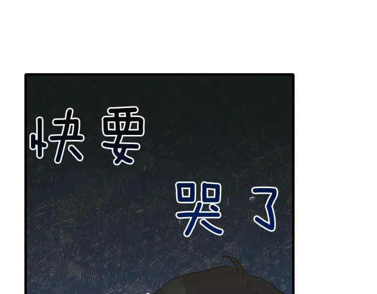 第19话 怀疑 第10页
