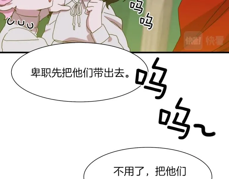 第19话 怀疑 第19页