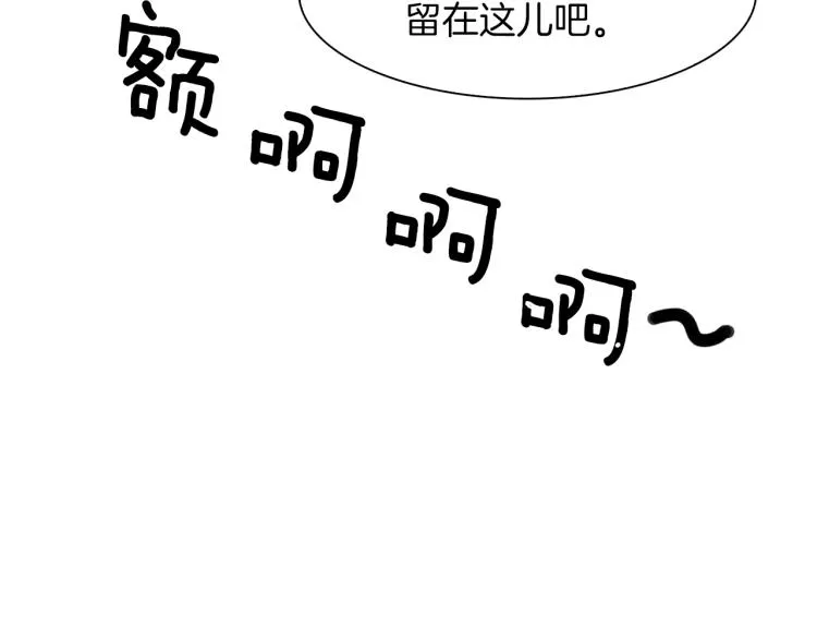 第19话 怀疑 第20页