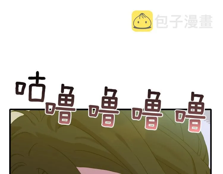 第19话 怀疑 第21页