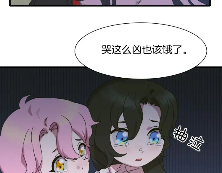 第19话 怀疑 第23页