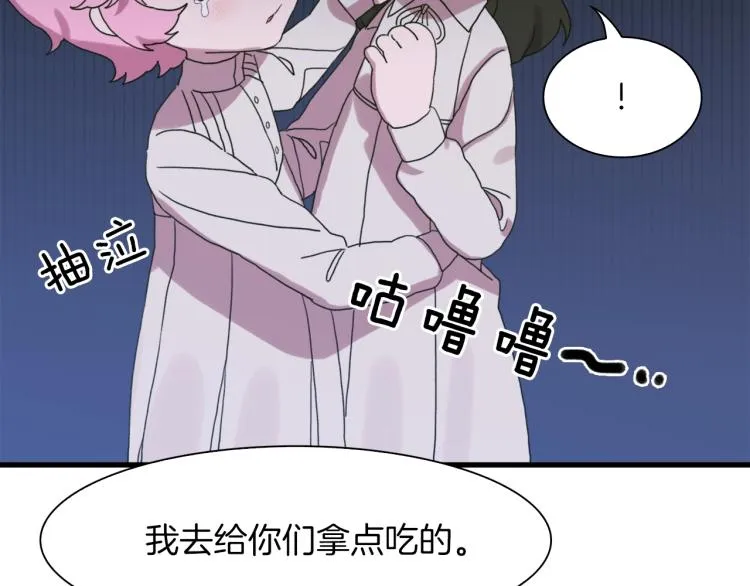 第19话 怀疑 第24页