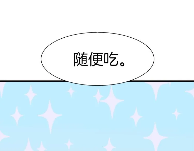 第19话 怀疑 第29页