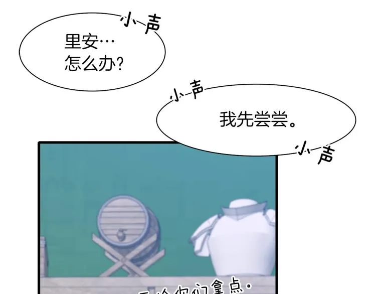 第19话 怀疑 第31页