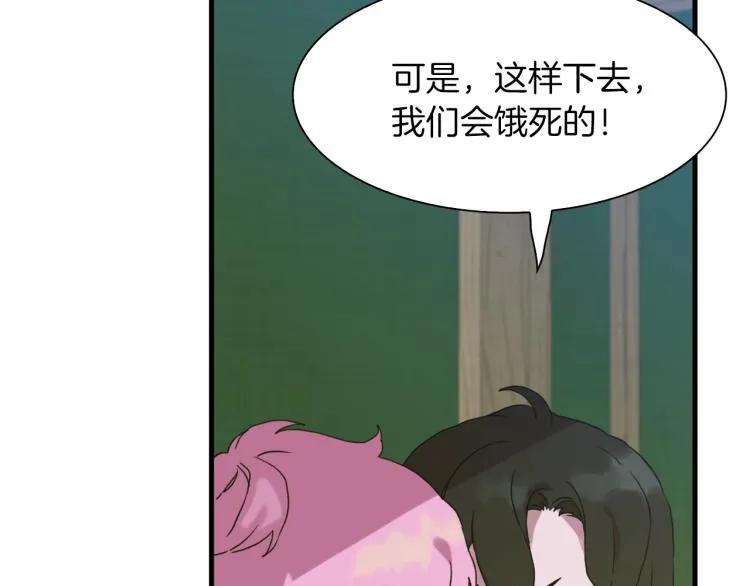 第19话 怀疑 第34页