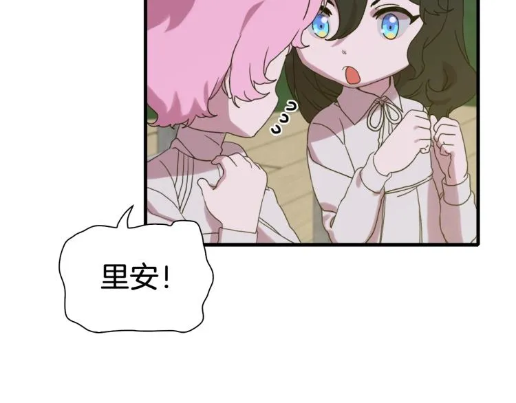 第19话 怀疑 第35页