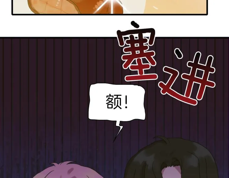 第19话 怀疑 第38页
