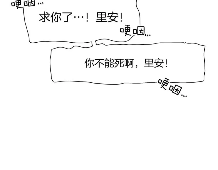 第19话 怀疑 第40页
