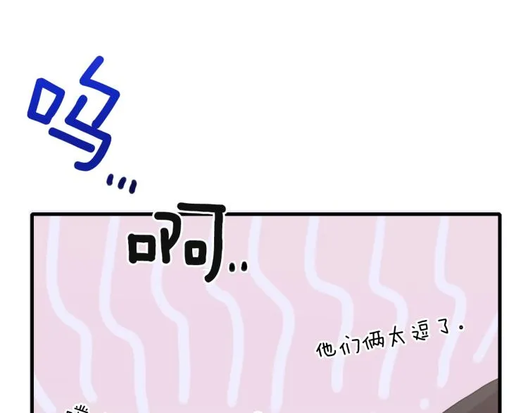 第19话 怀疑 第41页