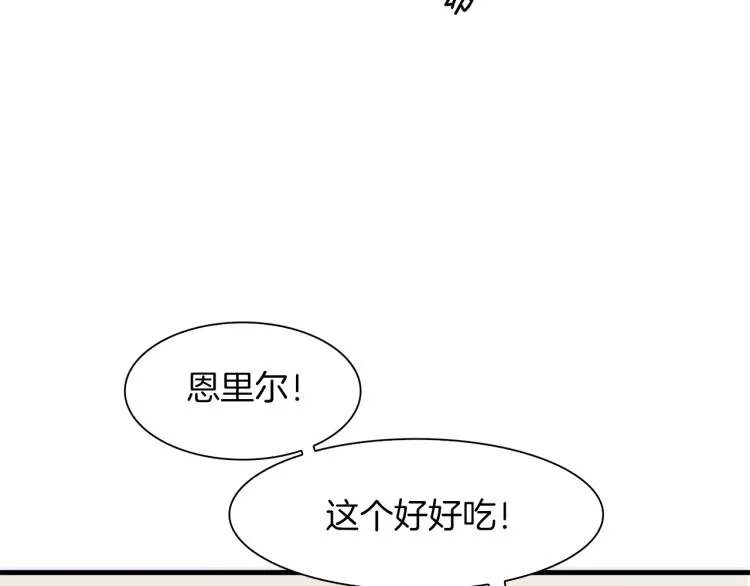 第19话 怀疑 第43页