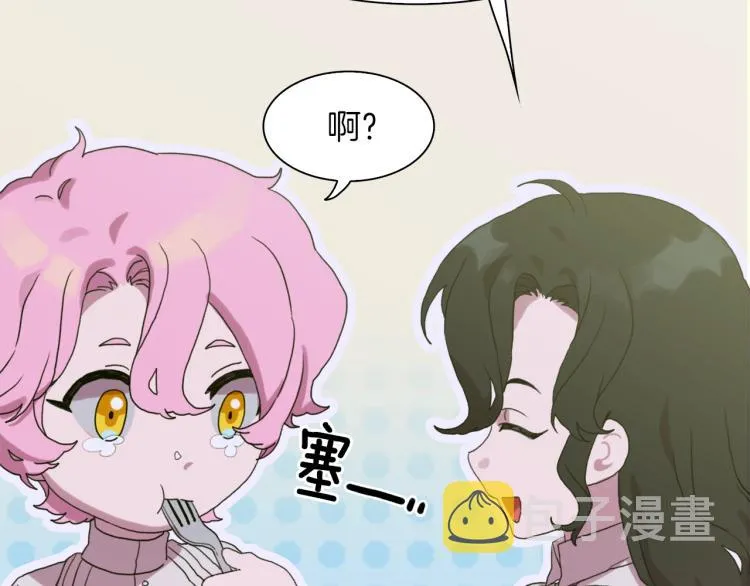 第19话 怀疑 第44页