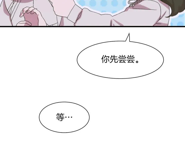 第19话 怀疑 第45页
