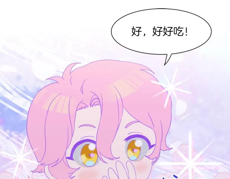 第19话 怀疑 第47页