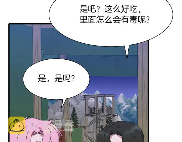 第19话 怀疑 第49页