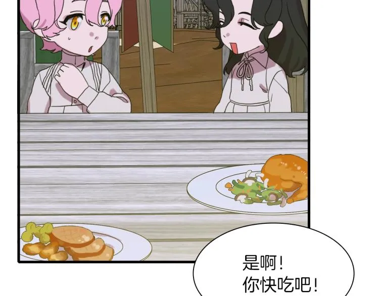第19话 怀疑 第50页
