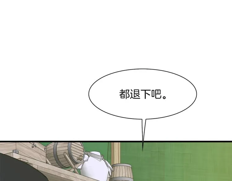 第19话 怀疑 第59页