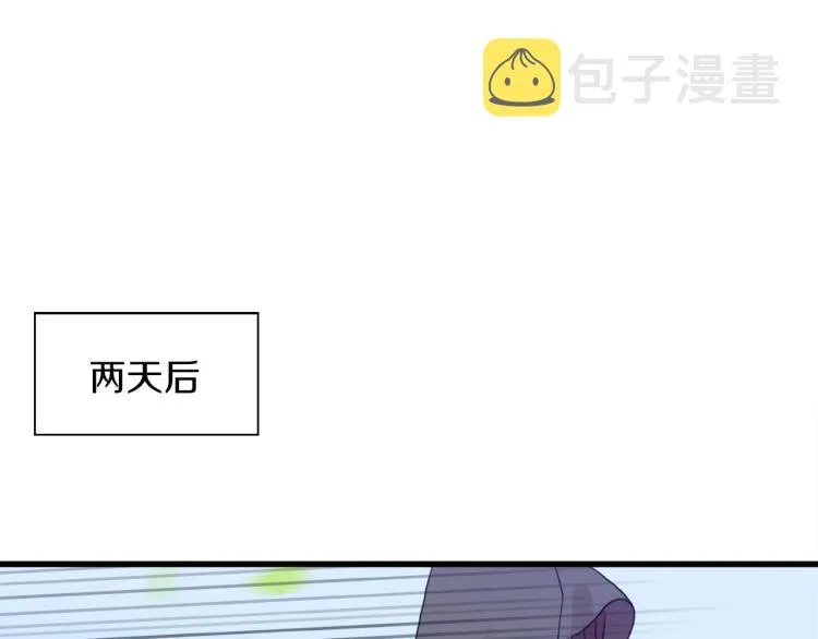 第19话 怀疑 第74页