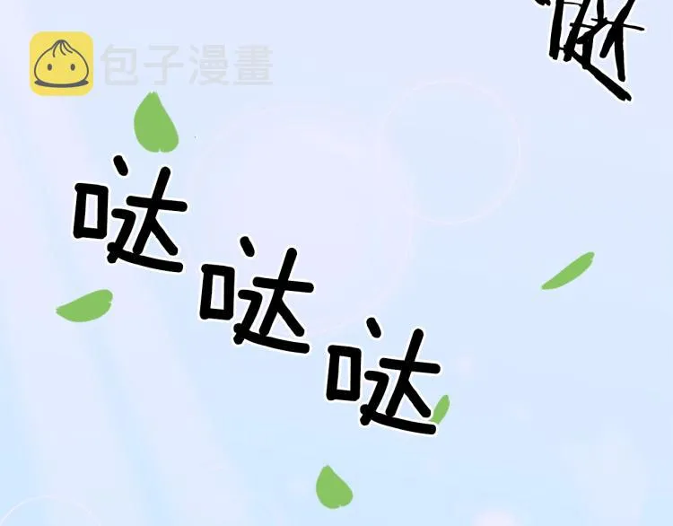 第19话 怀疑 第76页