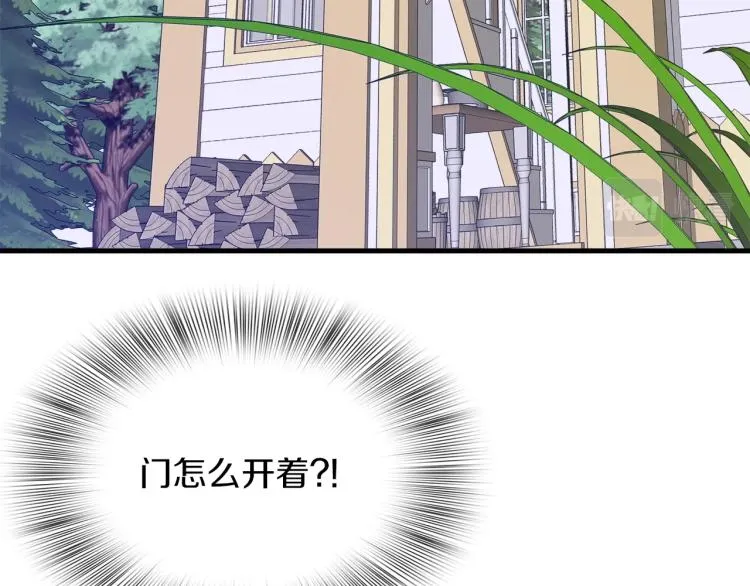 第19话 怀疑 第79页