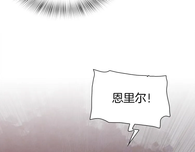 第19话 怀疑 第80页