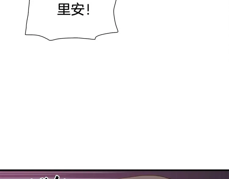 第19话 怀疑 第83页