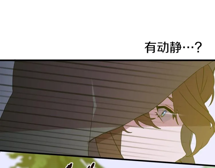 第19话 怀疑 第87页
