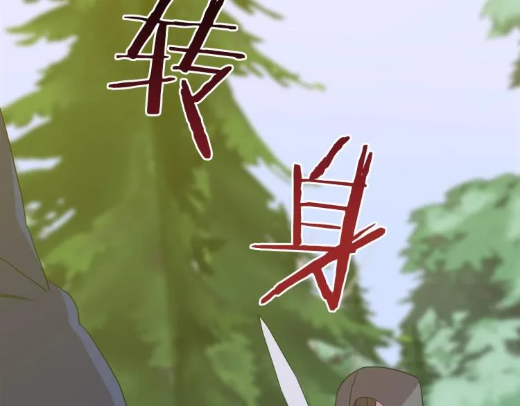 第19话 怀疑 第88页
