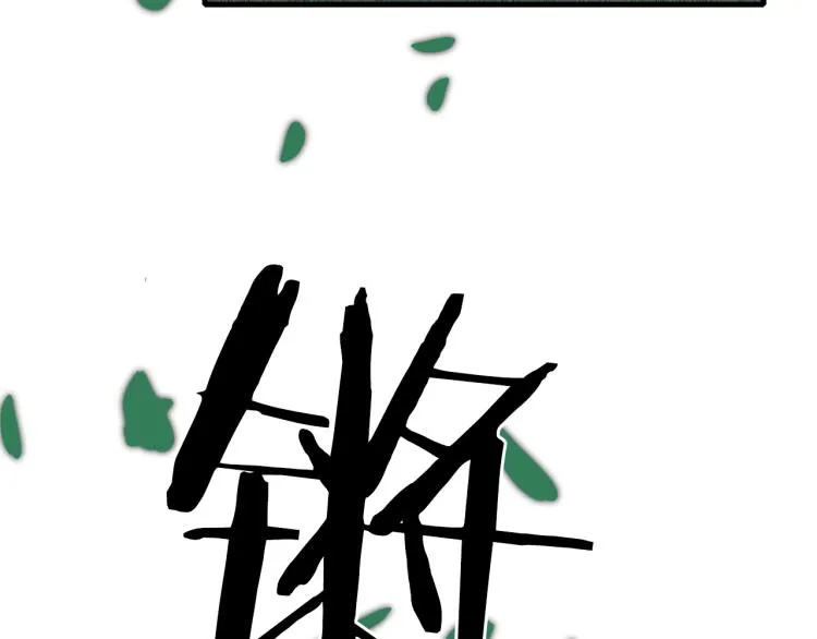 第19话 怀疑 第95页