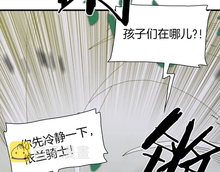 第19话 怀疑 第96页