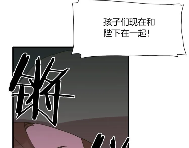 第19话 怀疑 第99页