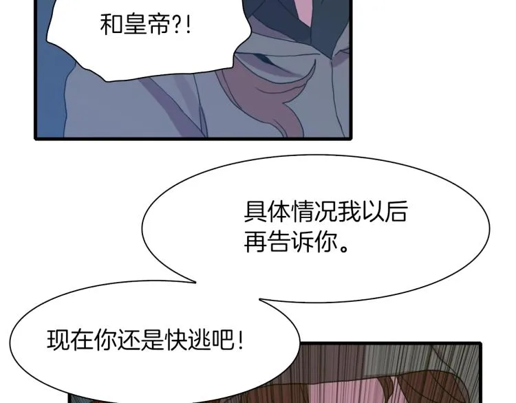 第19话 怀疑 第101页