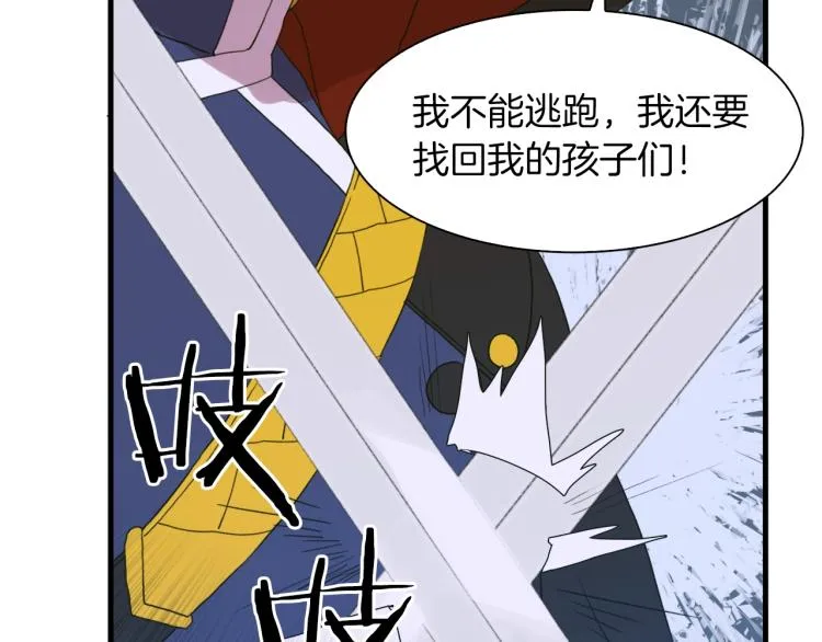第19话 怀疑 第103页