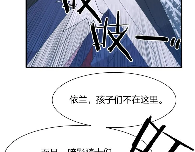 第19话 怀疑 第104页