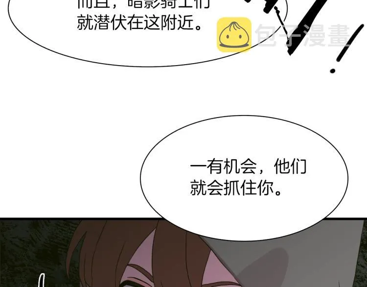 第19话 怀疑 第105页