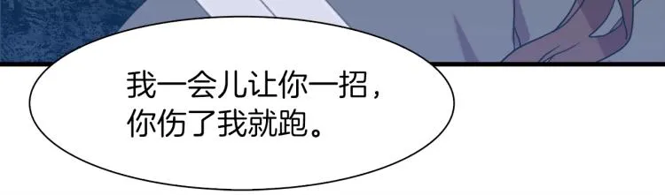 第19话 怀疑 第107页