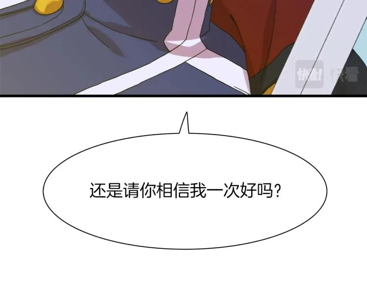 第19话 怀疑 第110页