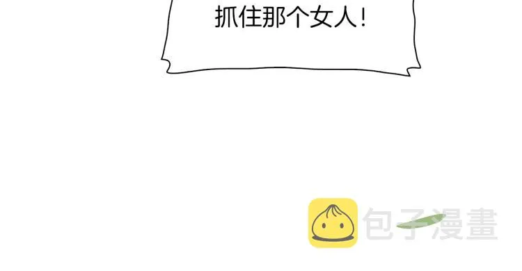 第19话 怀疑 第119页