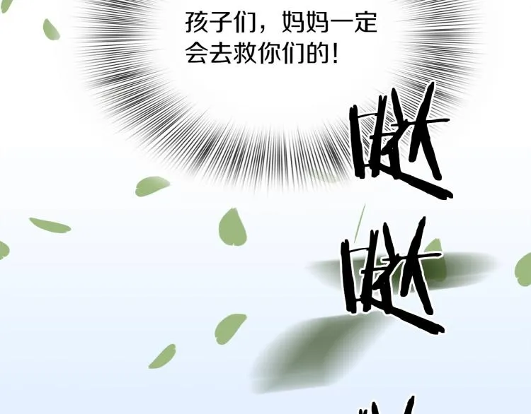 第19话 怀疑 第122页