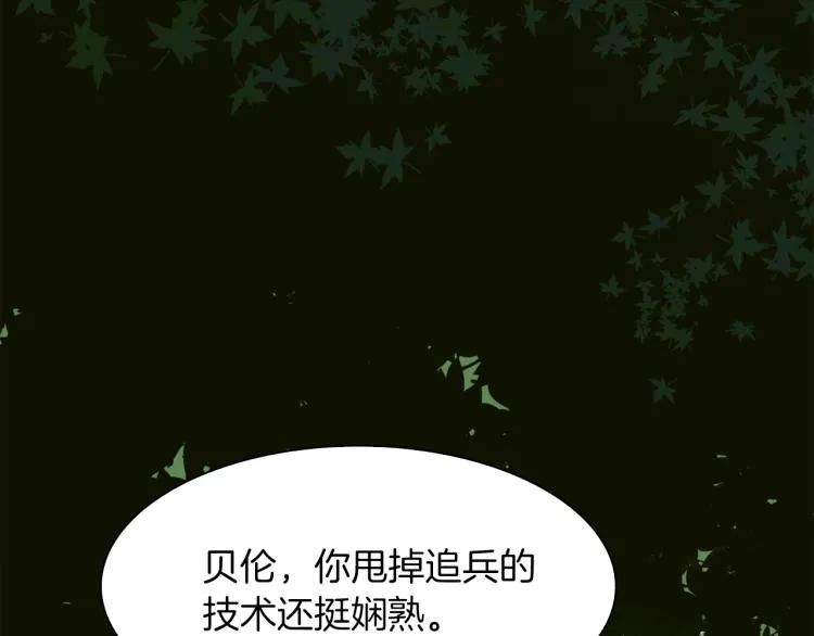第19话 怀疑 第133页