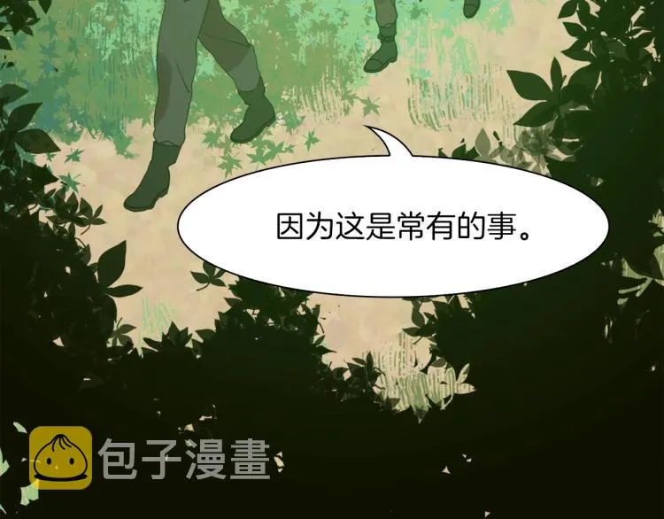 第19话 怀疑 第135页
