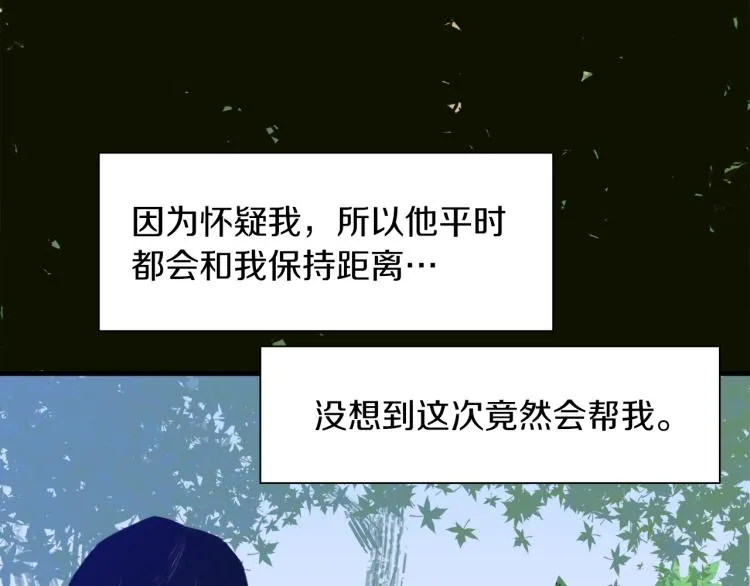 第19话 怀疑 第136页