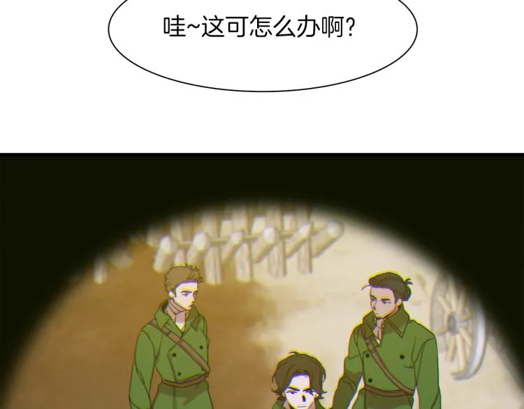 第19话 怀疑 第141页
