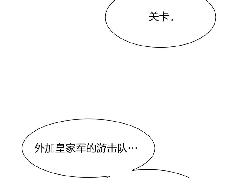 第19话 怀疑 第143页