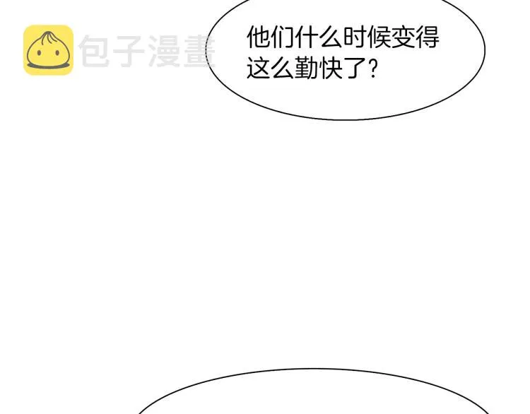 第19话 怀疑 第144页