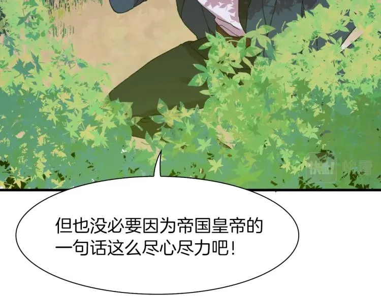第19话 怀疑 第146页