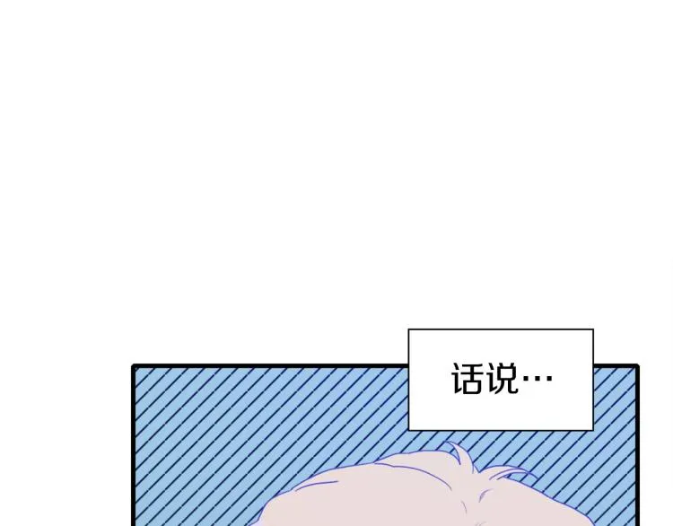 第19话 怀疑 第147页